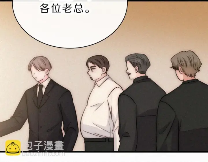 漫画《偏偏宠爱》第170话 冷静第31张图