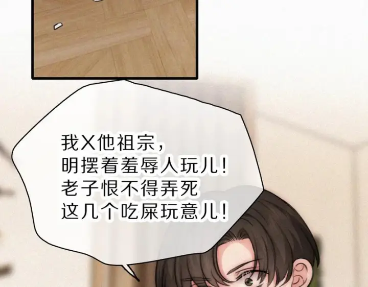 漫画《偏偏宠爱》第170话 冷静第36张图