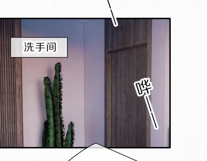漫画《偏偏宠爱》第170话 冷静第42张图