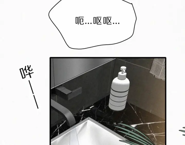 漫画《偏偏宠爱》第170话 冷静第43张图