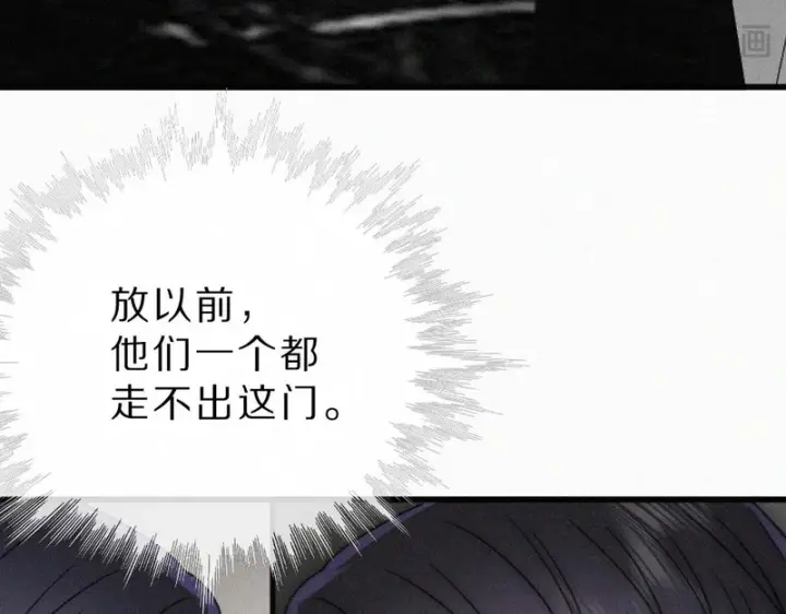 漫画《偏偏宠爱》第170话 冷静第54张图