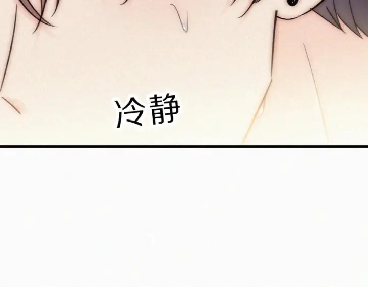 漫画《偏偏宠爱》第170话 冷静第62张图