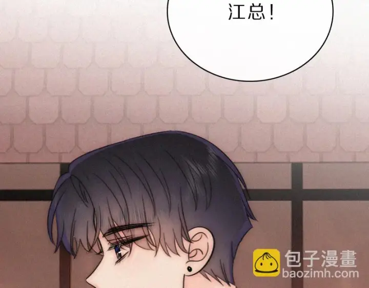 漫画《偏偏宠爱》第170话 冷静第69张图