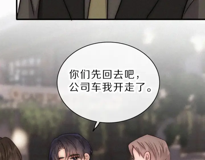 漫画《偏偏宠爱》第170话 冷静第75张图