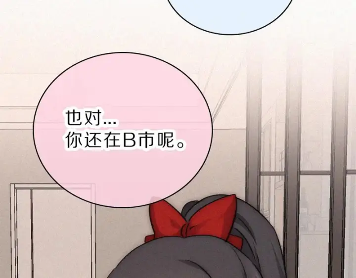漫画《偏偏宠爱》新年小剧场第12张图