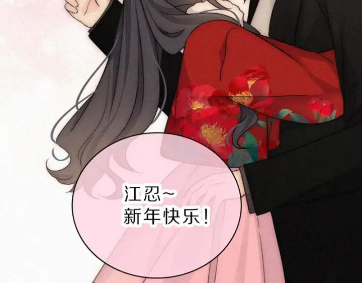 漫画《偏偏宠爱》新年小剧场第27张图
