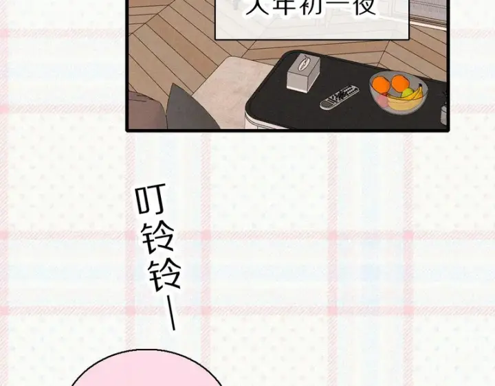 漫画《偏偏宠爱》新年小剧场第6张图