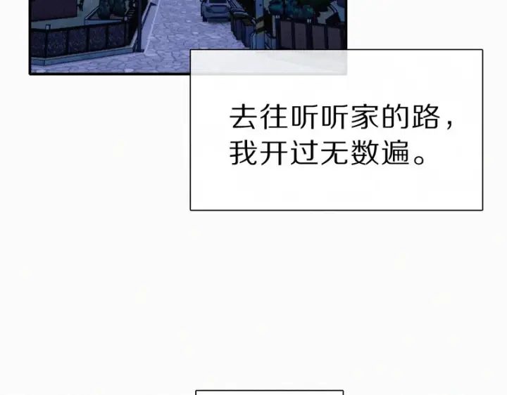 漫画《偏偏宠爱》第171话 新年第10张图