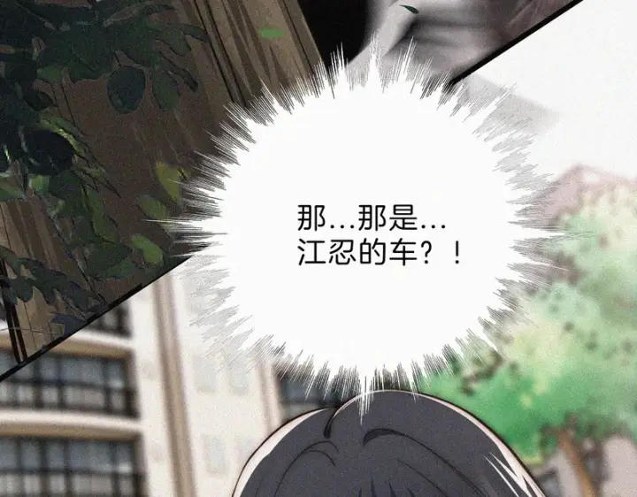 漫画《偏偏宠爱》第171话 新年第22张图