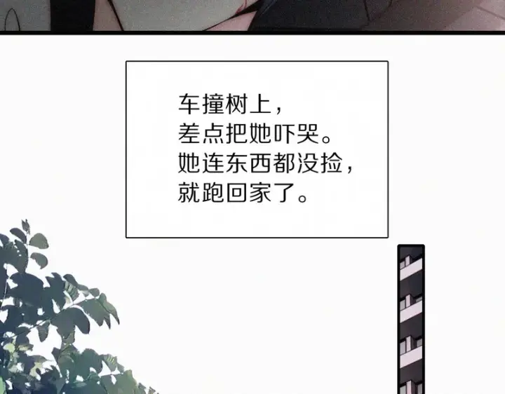 漫画《偏偏宠爱》第171话 新年第27张图