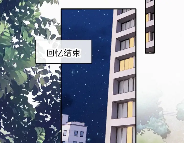 漫画《偏偏宠爱》第171话 新年第28张图