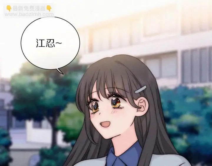 漫画《偏偏宠爱》第171话 新年第33张图