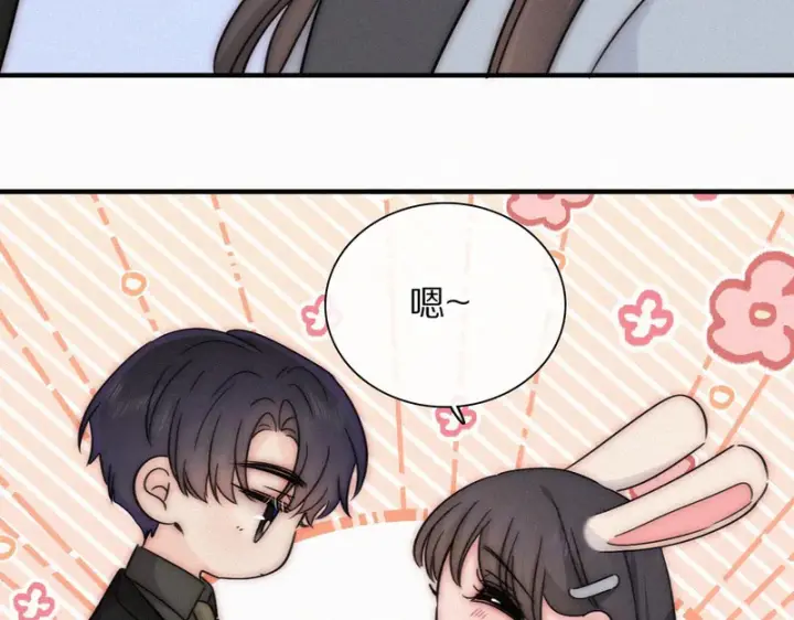 漫画《偏偏宠爱》第171话 新年第39张图