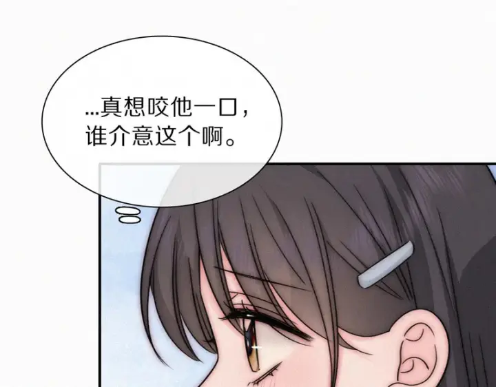 漫画《偏偏宠爱》第171话 新年第42张图