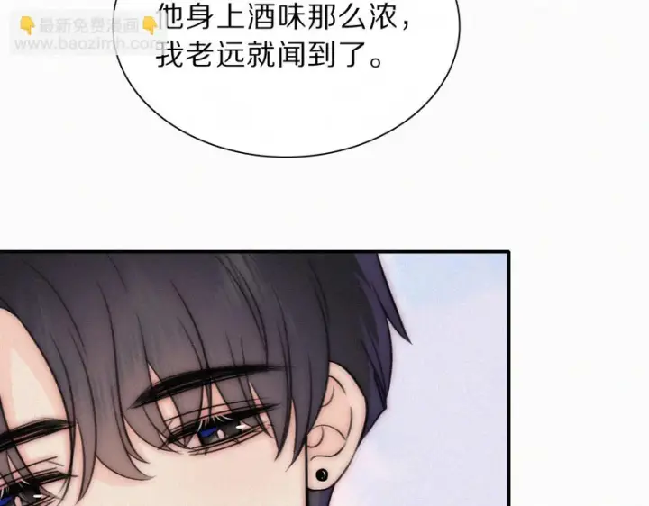 漫画《偏偏宠爱》第171话 新年第44张图