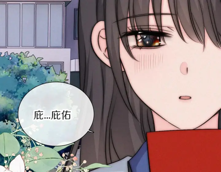漫画《偏偏宠爱》第171话 新年第51张图