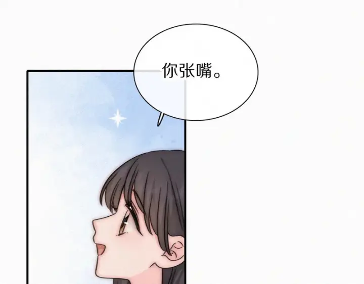 漫画《偏偏宠爱》第171话 新年第56张图