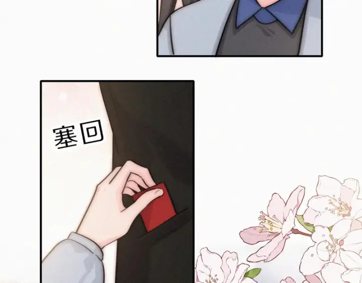 漫画《偏偏宠爱》第171话 新年第63张图