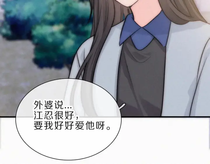 漫画《偏偏宠爱》第171话 新年第65张图