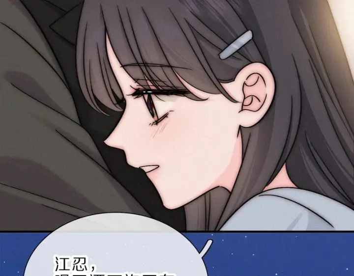 漫画《偏偏宠爱》第171话 新年第76张图