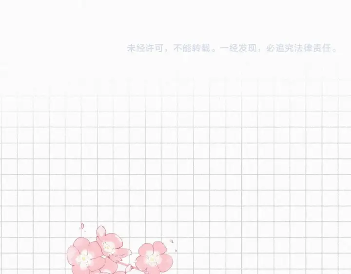 漫画《偏偏宠爱》第171话 新年第88张图