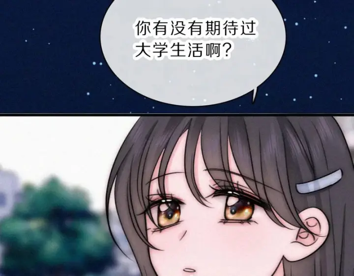 漫画《偏偏宠爱》第172话 我和他的喜欢是一样的吗第12张图
