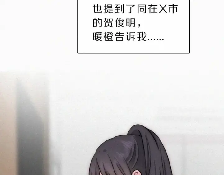 漫画《偏偏宠爱》第172话 我和他的喜欢是一样的吗第17张图