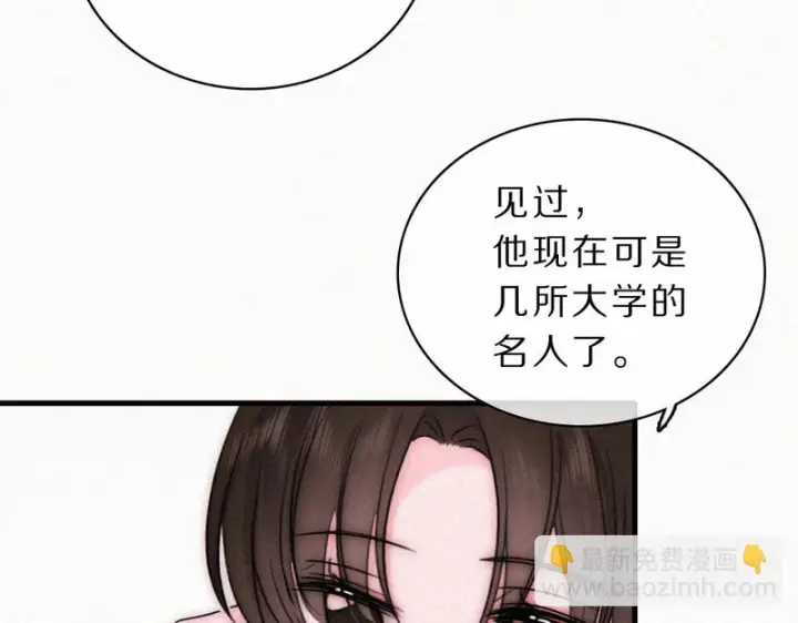 漫画《偏偏宠爱》第172话 我和他的喜欢是一样的吗第21张图