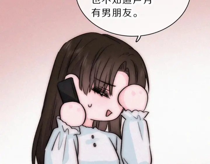 漫画《偏偏宠爱》第172话 我和他的喜欢是一样的吗第25张图