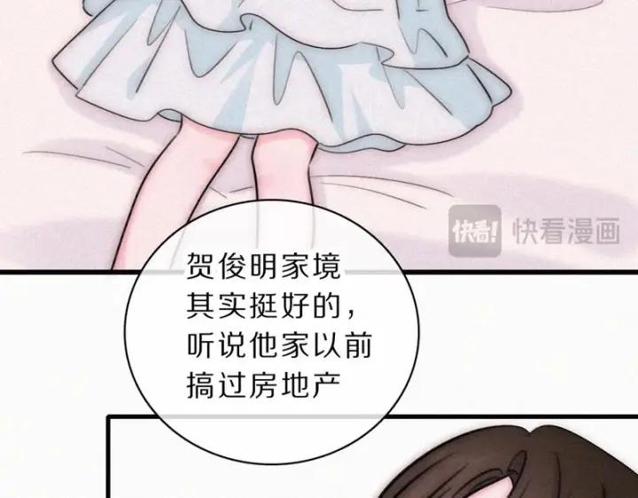 漫画《偏偏宠爱》第172话 我和他的喜欢是一样的吗第30张图