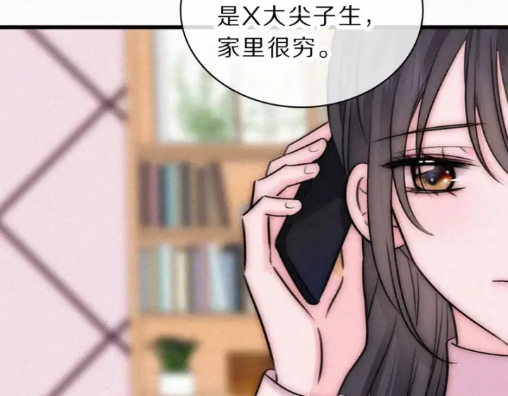 漫画《偏偏宠爱》第172话 我和他的喜欢是一样的吗第32张图