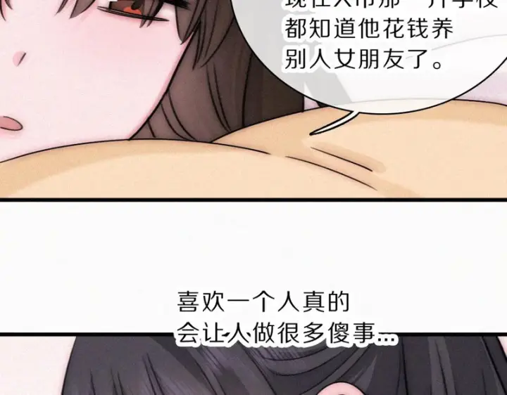 漫画《偏偏宠爱》第172话 我和他的喜欢是一样的吗第36张图