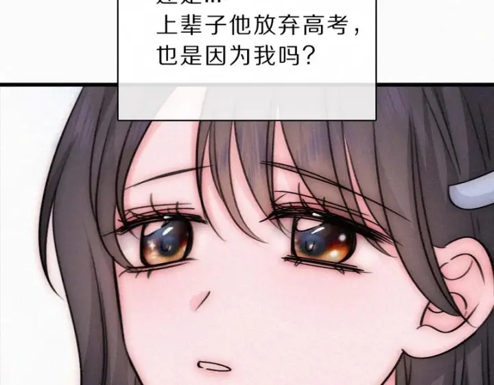 漫画《偏偏宠爱》第172话 我和他的喜欢是一样的吗第48张图