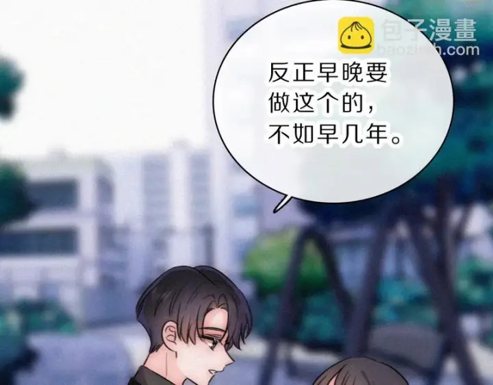 漫画《偏偏宠爱》第172话 我和他的喜欢是一样的吗第53张图