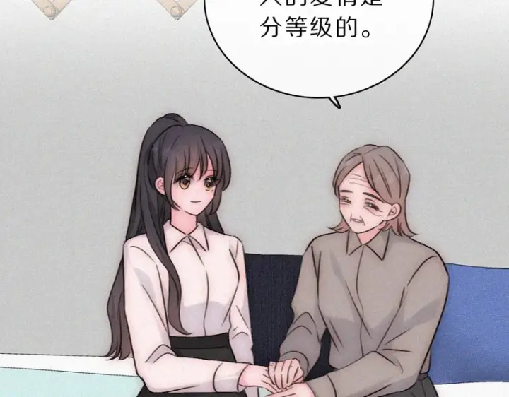 漫画《偏偏宠爱》第172话 我和他的喜欢是一样的吗第59张图