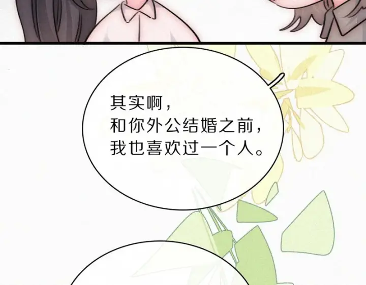 漫画《偏偏宠爱》第172话 我和他的喜欢是一样的吗第63张图
