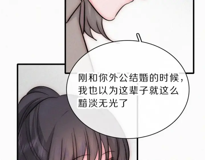 漫画《偏偏宠爱》第172话 我和他的喜欢是一样的吗第65张图
