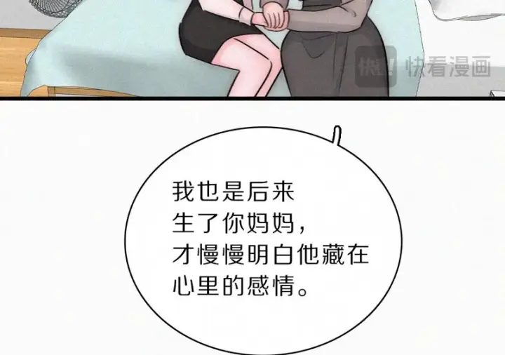 漫画《偏偏宠爱》第172话 我和他的喜欢是一样的吗第68张图