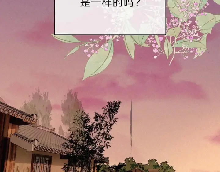 漫画《偏偏宠爱》第172话 我和他的喜欢是一样的吗第75张图
