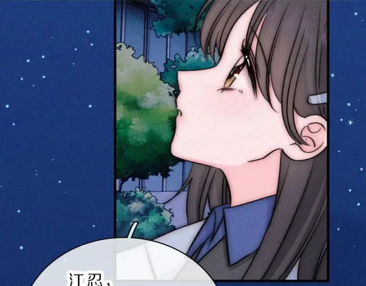 漫画《偏偏宠爱》第172话 我和他的喜欢是一样的吗第8张图