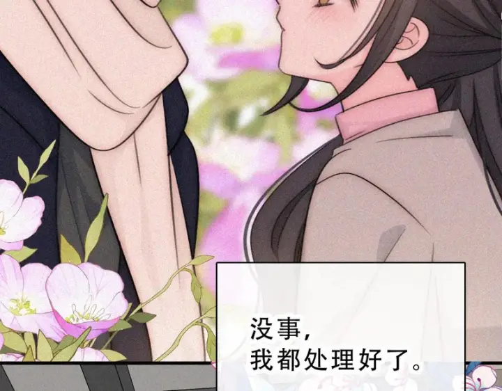 漫画《偏偏宠爱》第173话 隔窗的心疼第15张图