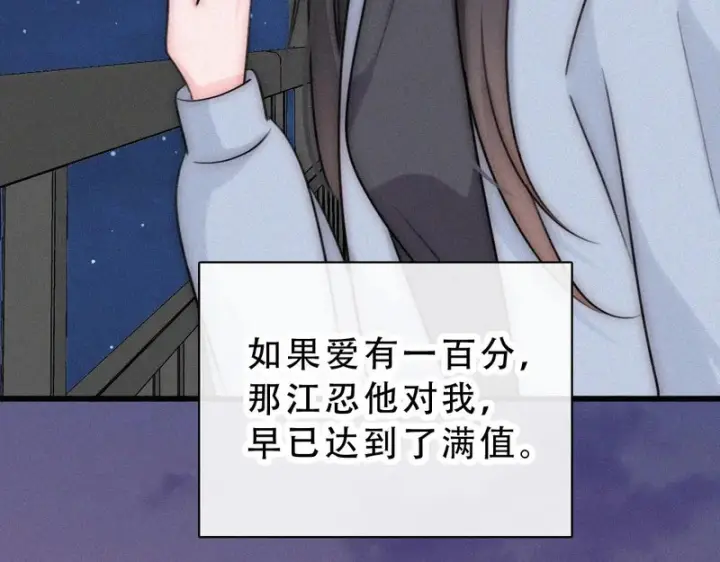 漫画《偏偏宠爱》第173话 隔窗的心疼第18张图