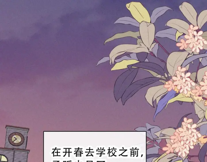 漫画《偏偏宠爱》第173话 隔窗的心疼第19张图