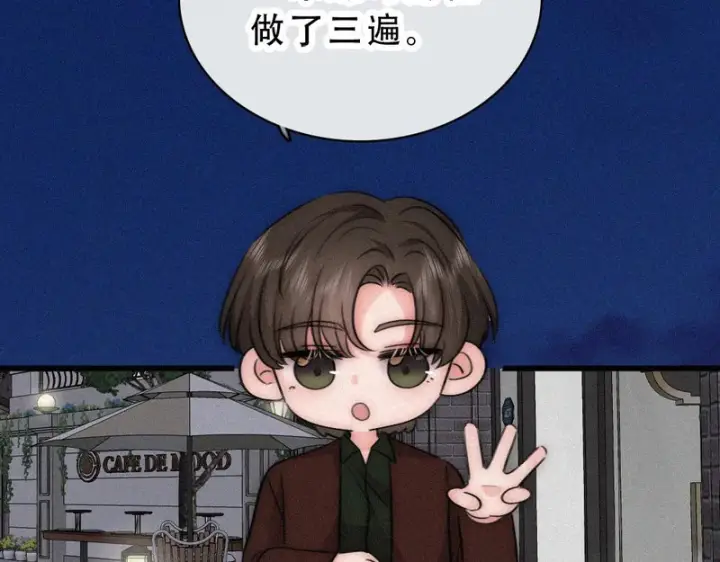 漫画《偏偏宠爱》第173话 隔窗的心疼第26张图