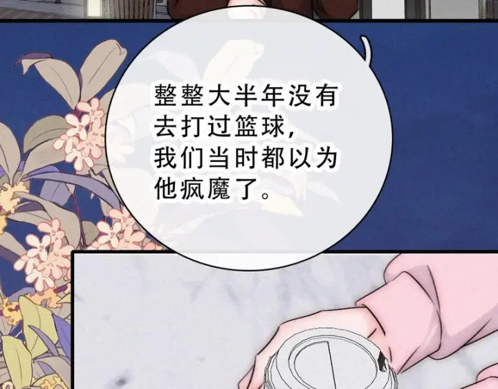 漫画《偏偏宠爱》第173话 隔窗的心疼第27张图