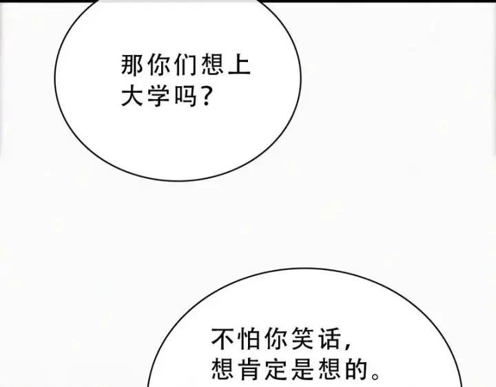 漫画《偏偏宠爱》第173话 隔窗的心疼第30张图