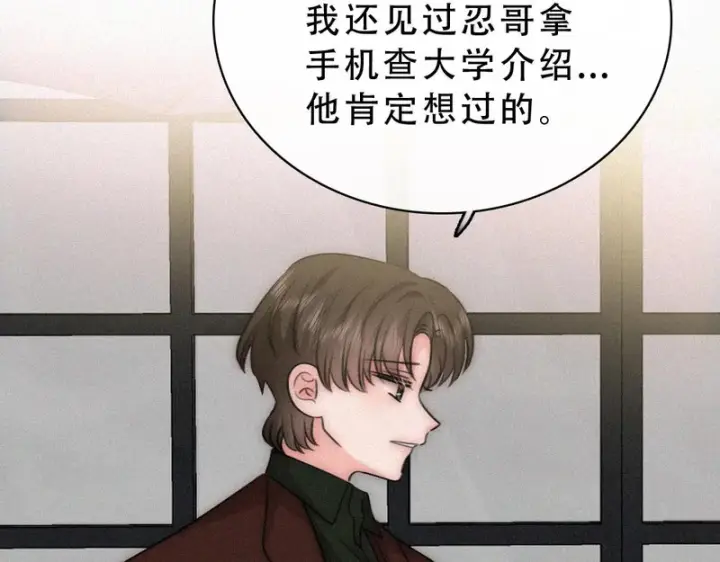 漫画《偏偏宠爱》第173话 隔窗的心疼第31张图