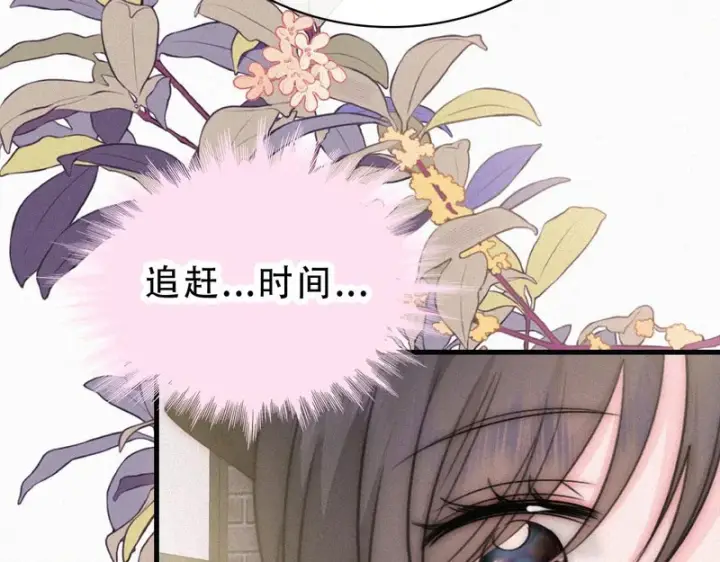 漫画《偏偏宠爱》第173话 隔窗的心疼第34张图