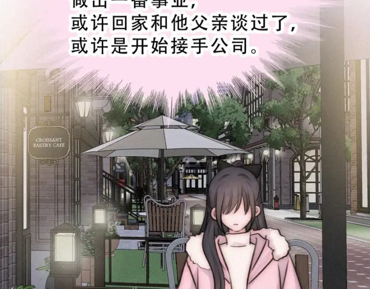 漫画《偏偏宠爱》第173话 隔窗的心疼第36张图