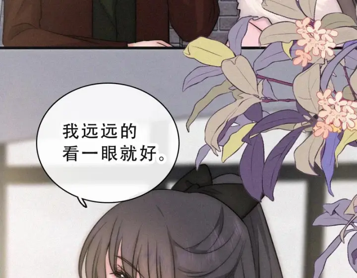 漫画《偏偏宠爱》第173话 隔窗的心疼第44张图